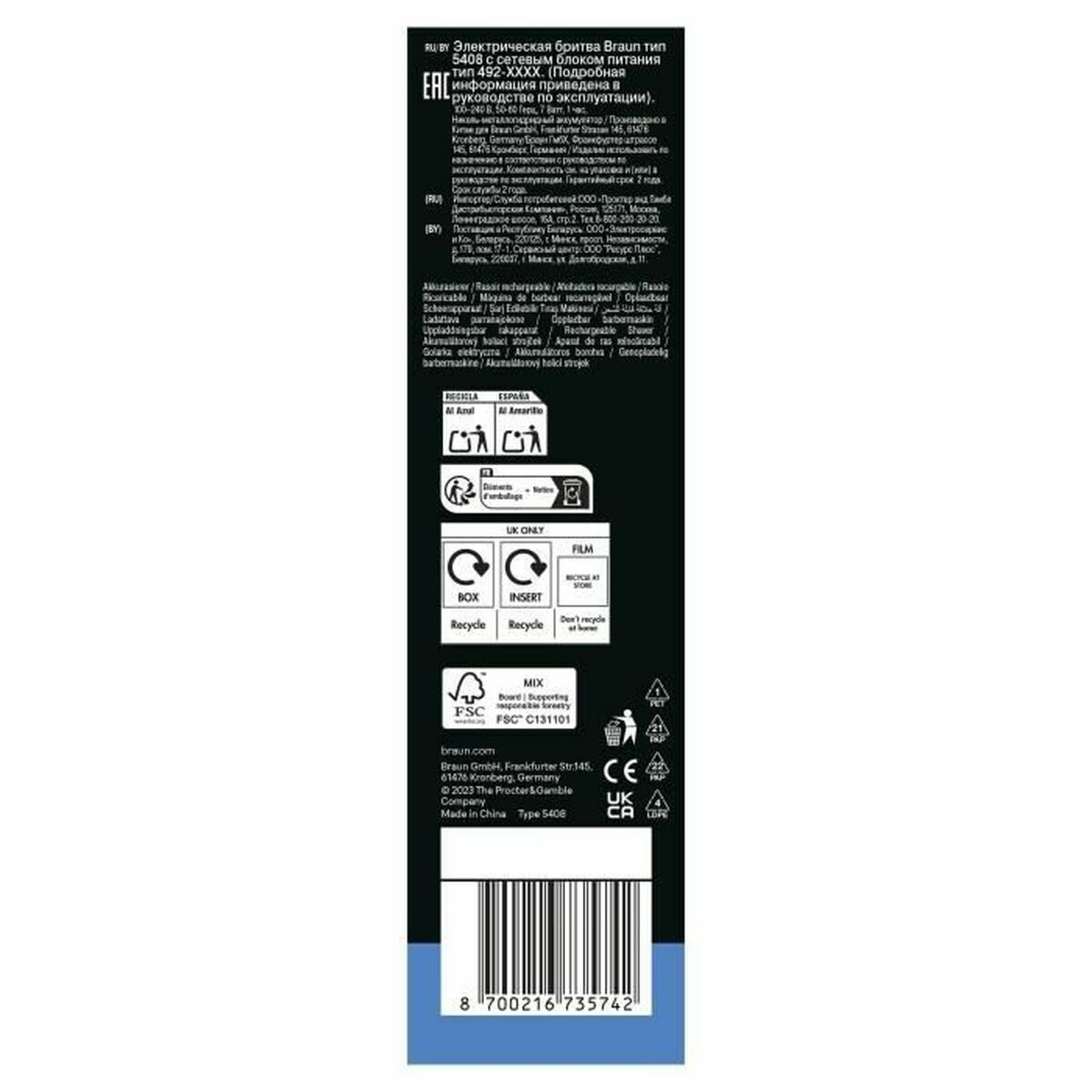 V4HBBAD82659BD66FCECFA2E049C2E4E2B1R6737184P4